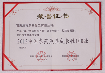 5 2012年中国农药最具有成长性100强