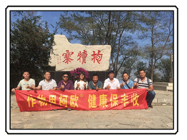 2017年抱犊寨一日游