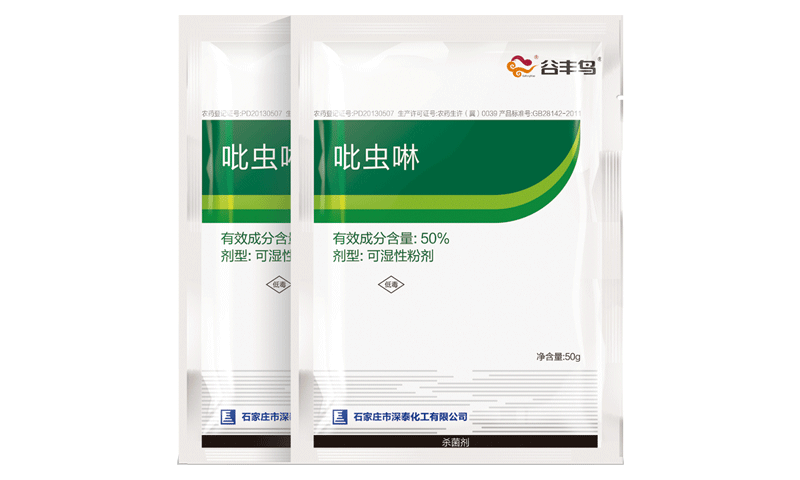 50%吡虫啉