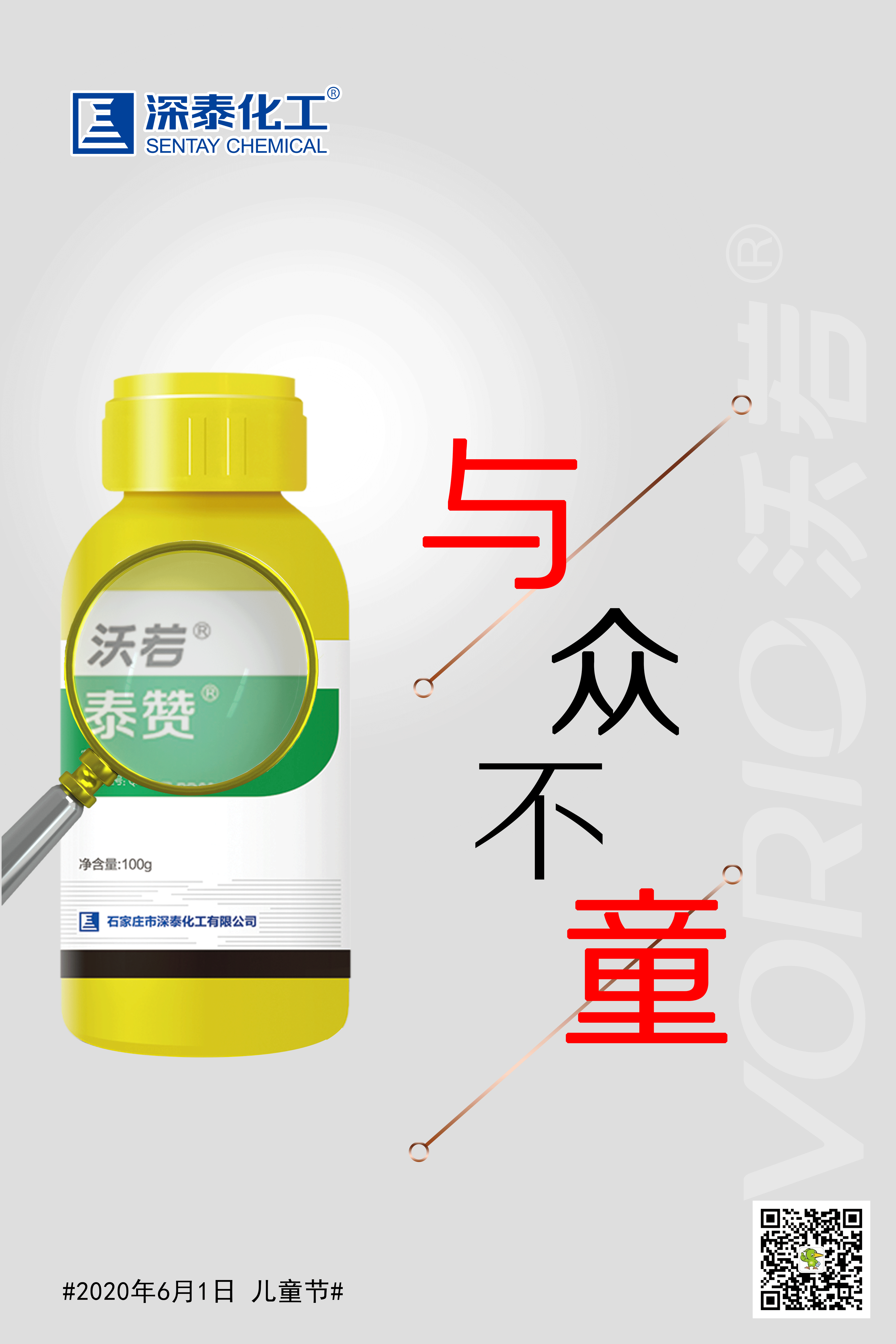 六一儿童改.png