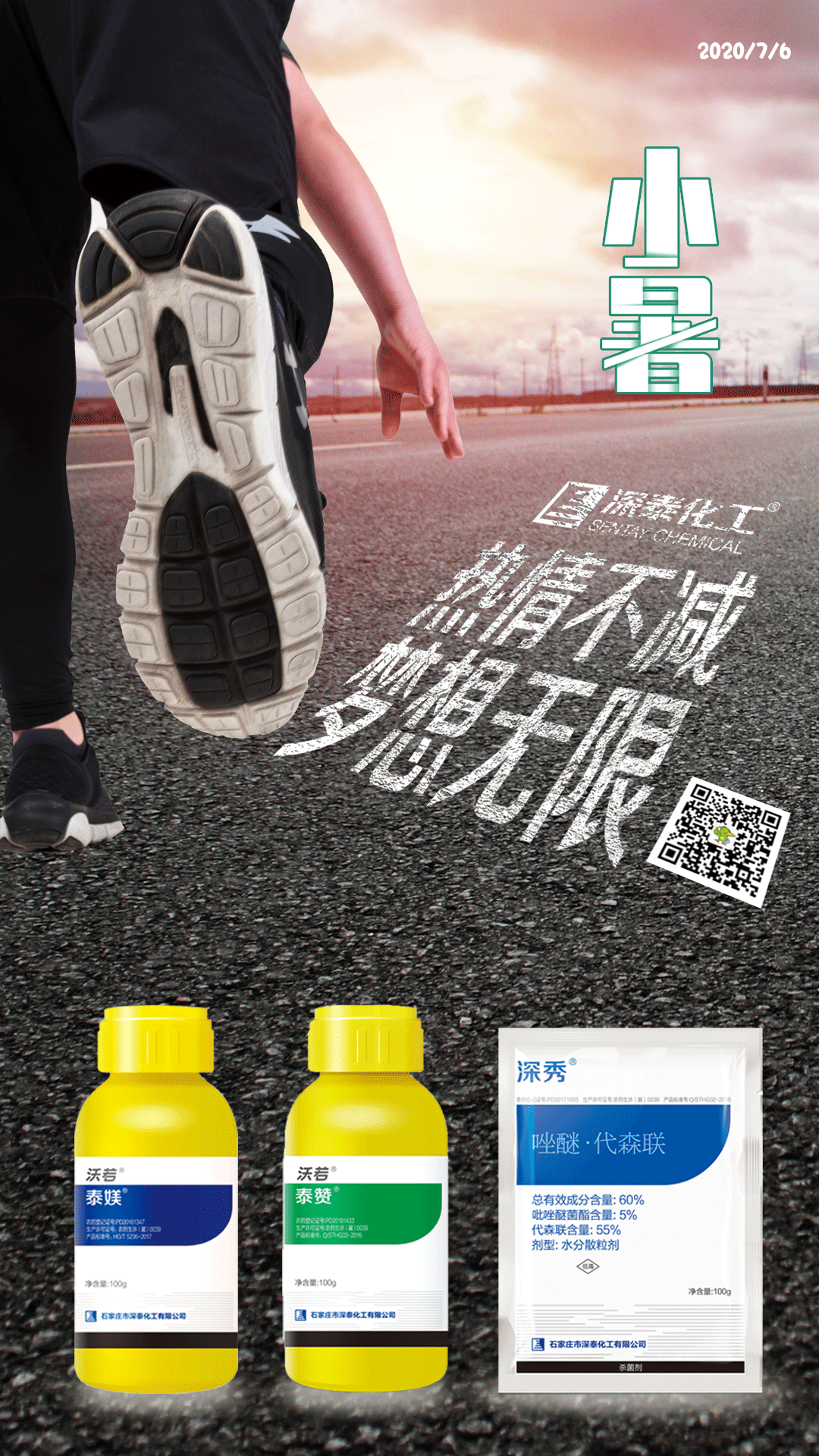 小暑7.60.png