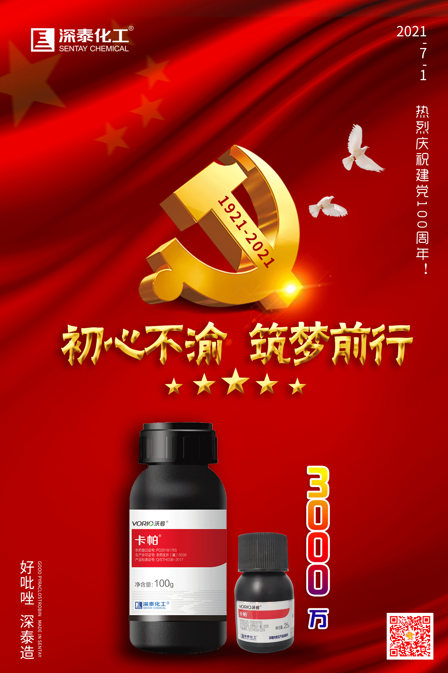 建党.png