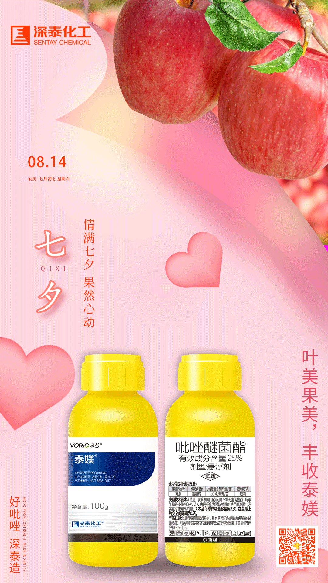 七夕.png