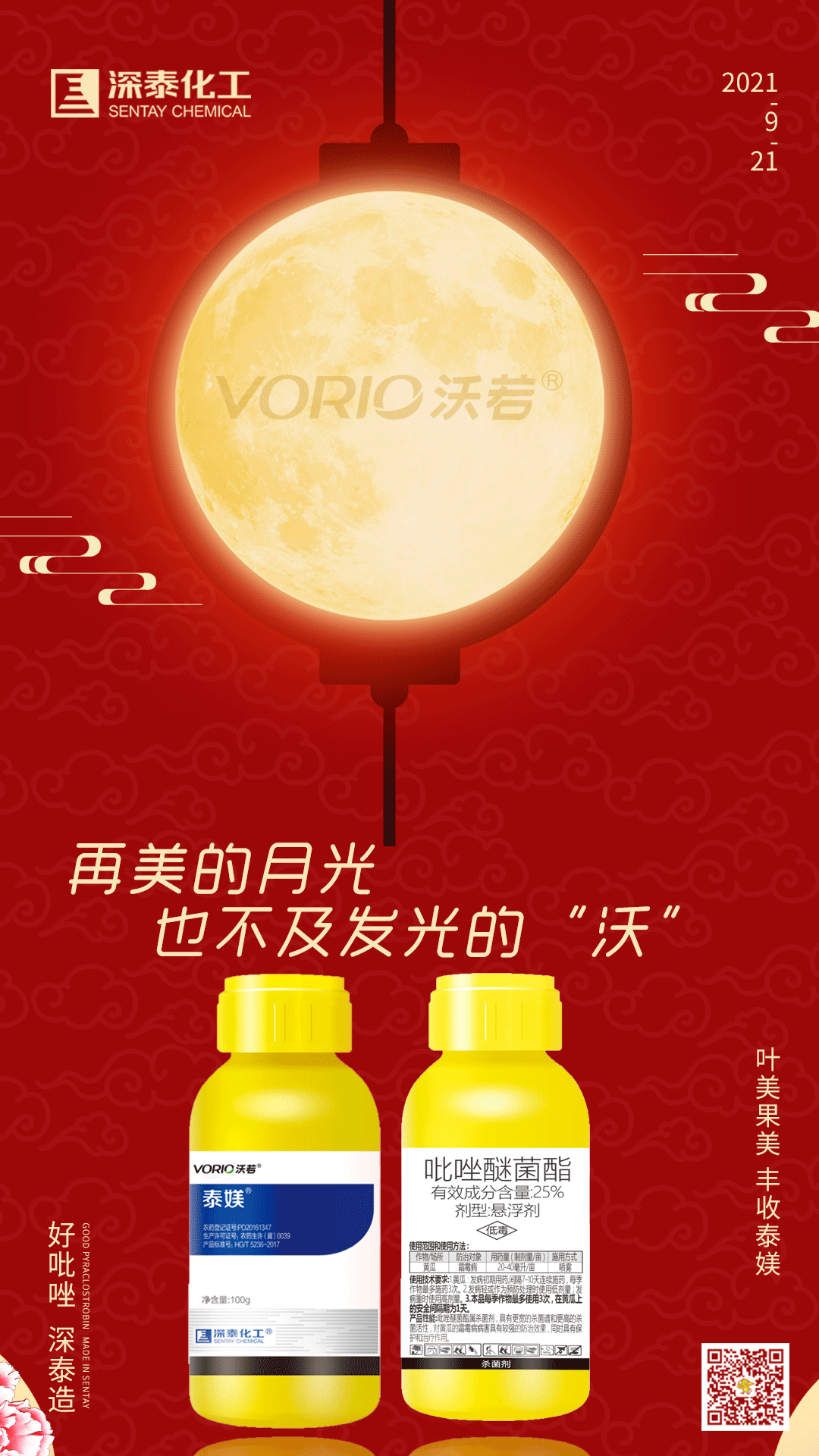 微信图片_20210922165415.png