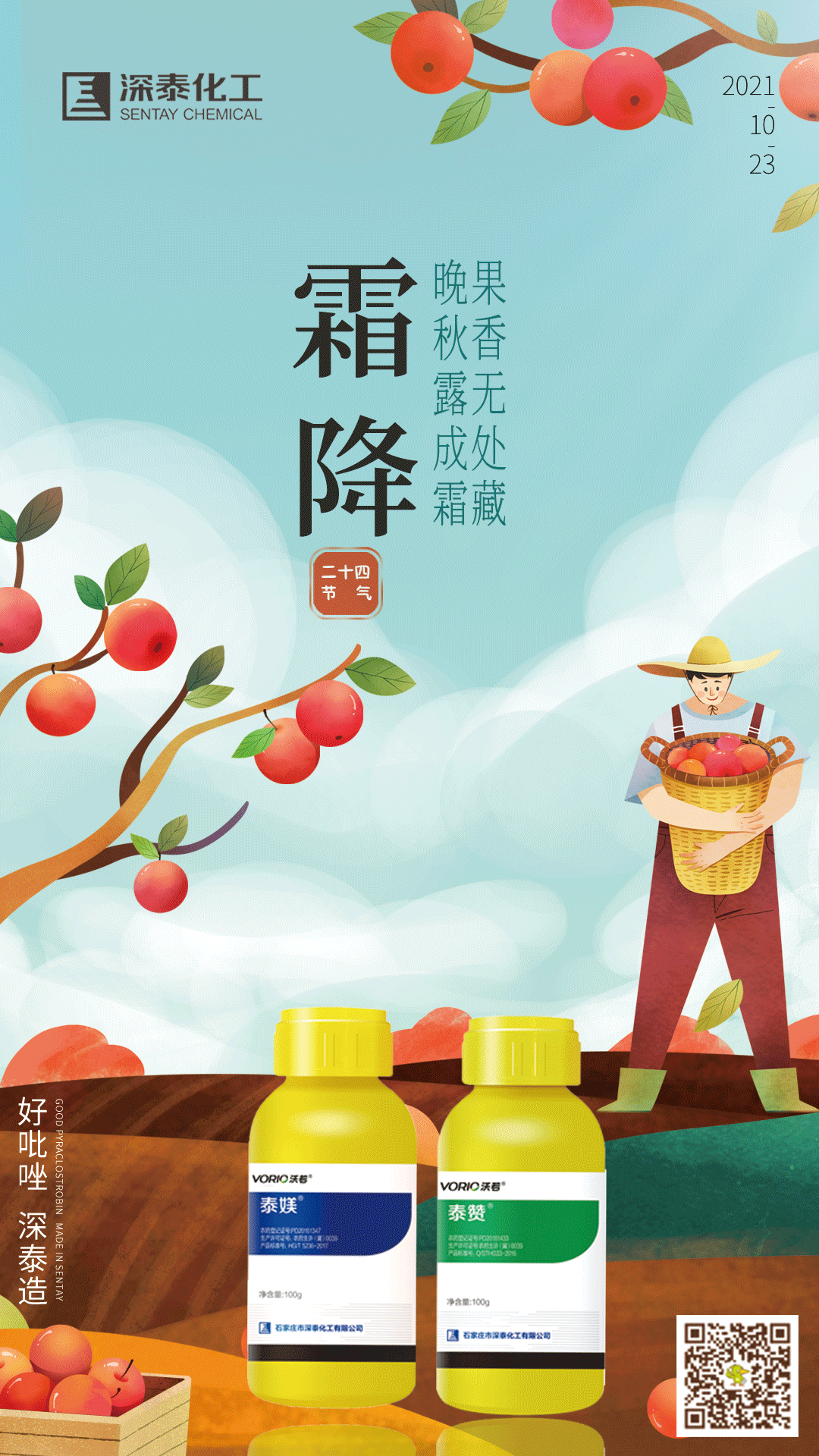 霜降10.png