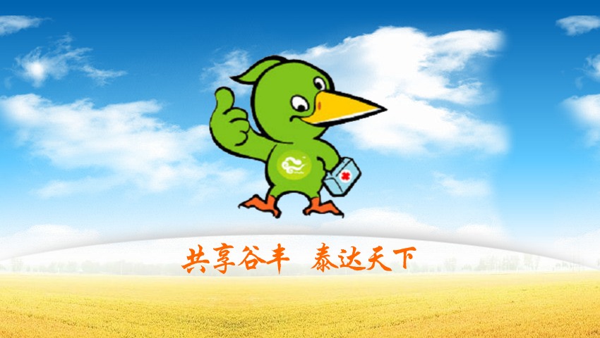 石家庄市深泰化工有限公司-柑橘深秀【视频】