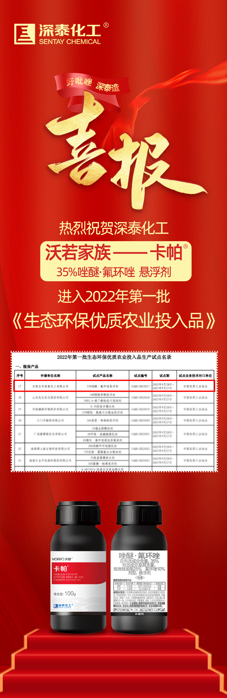 喜报.png