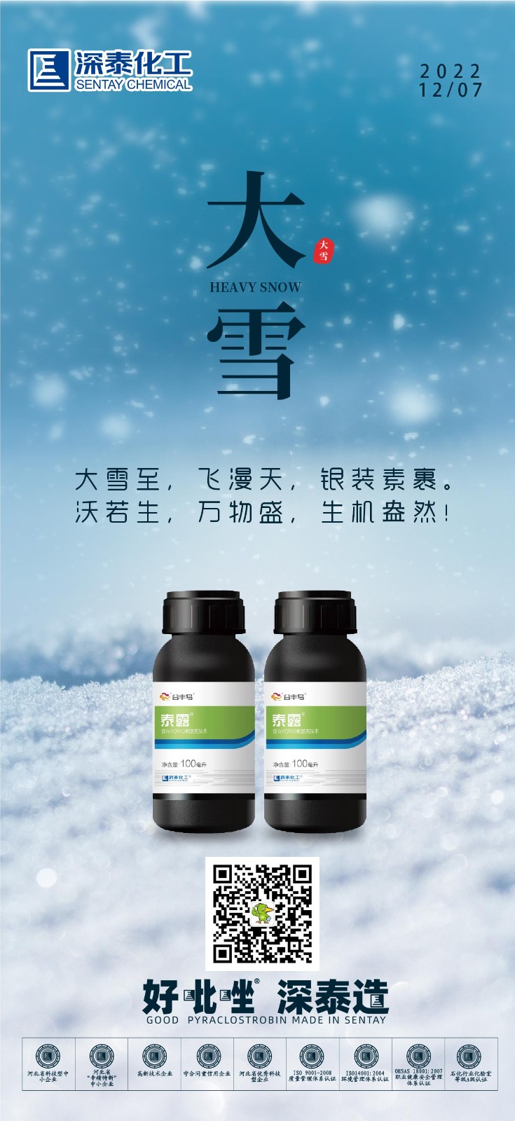 大雪22-01.jpg