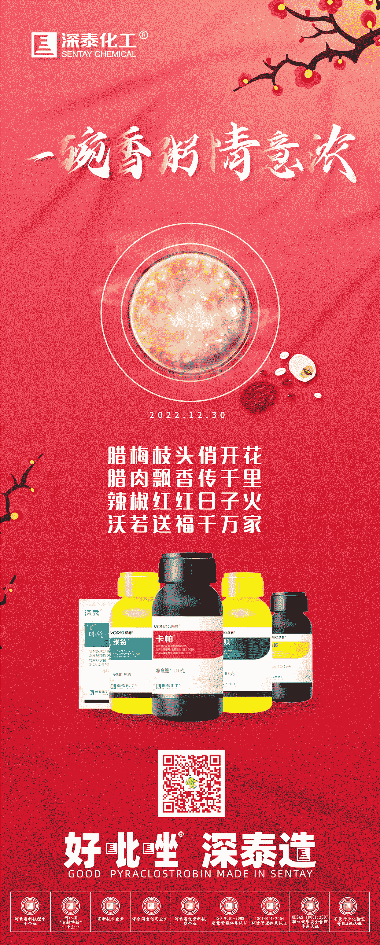 腊八-0100.png