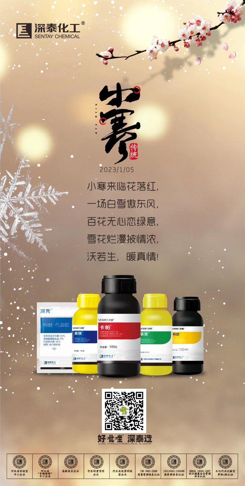 小寒】.jpg