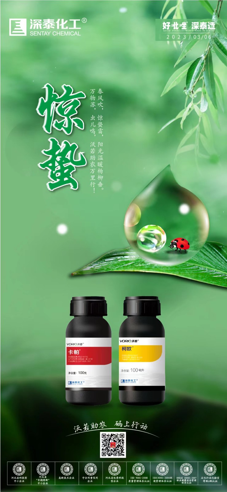 微信图片_20230306102850.jpg