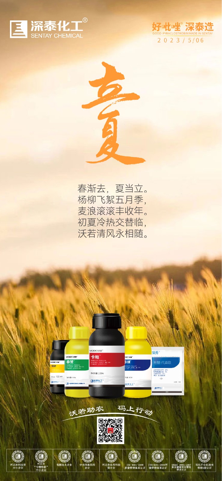立夏00-01-01-01.jpg