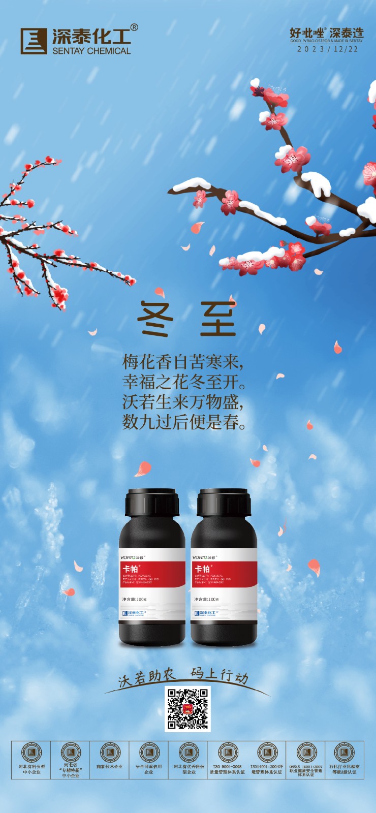 冬至海报-1-01-01-01.jpg