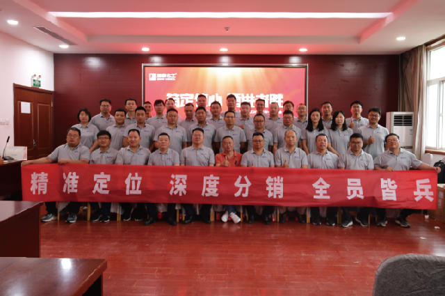 2023年年中会议合影
