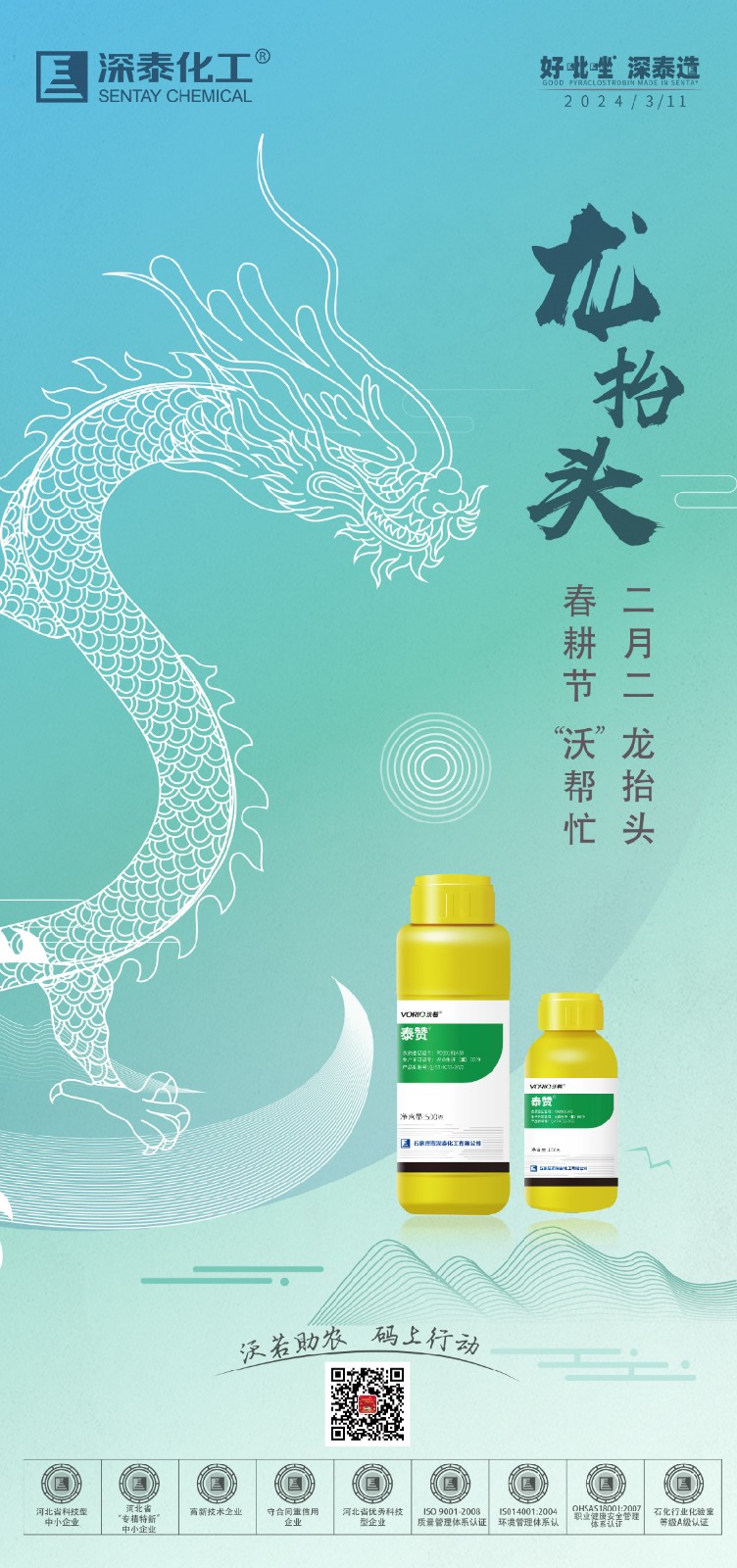 龙抬头-01-01.jpg