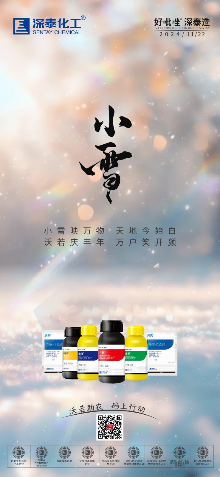 小雪_1122-01.jpg