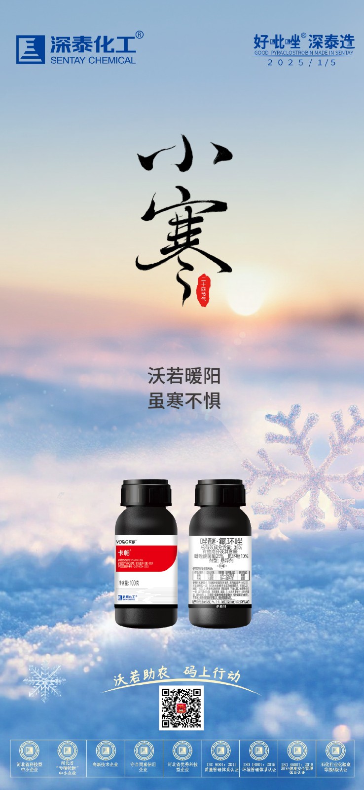 小寒-01.jpg