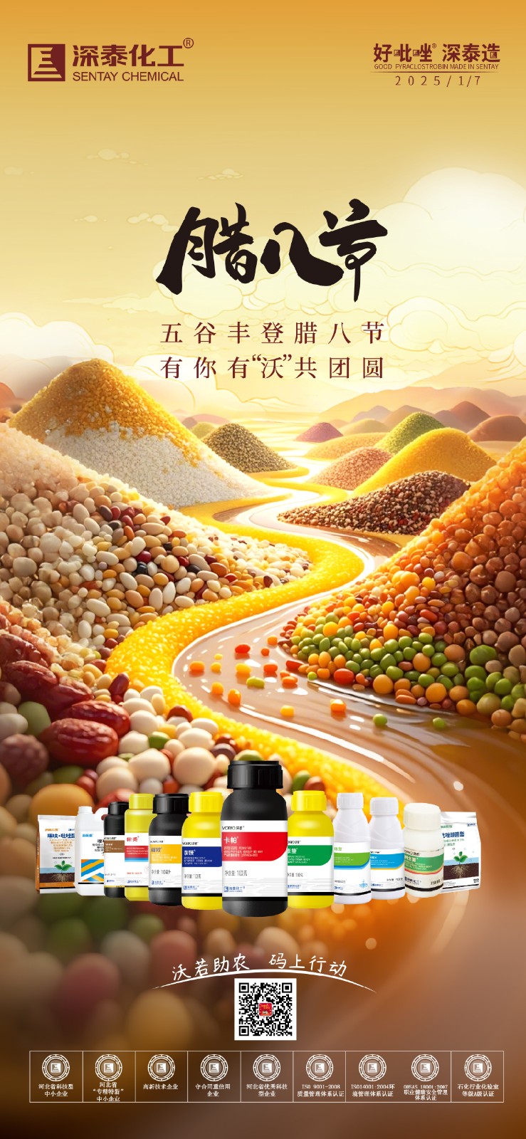 腊八-01.jpg
