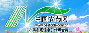 5农药市场信息