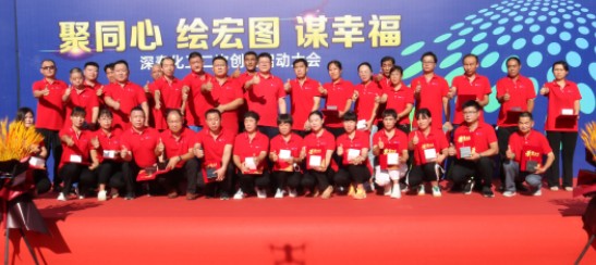 2022年深泰化工二次创业启动大会部分合影